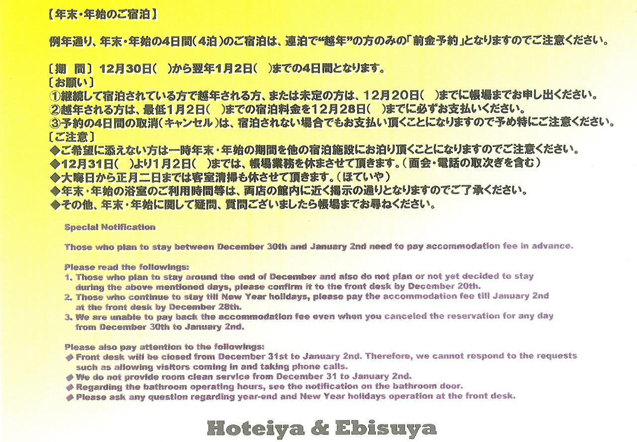 Economy Hotel Hoteiya طوكيو المظهر الخارجي الصورة
